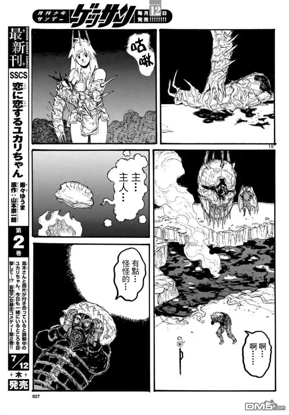 第164话 第19页
