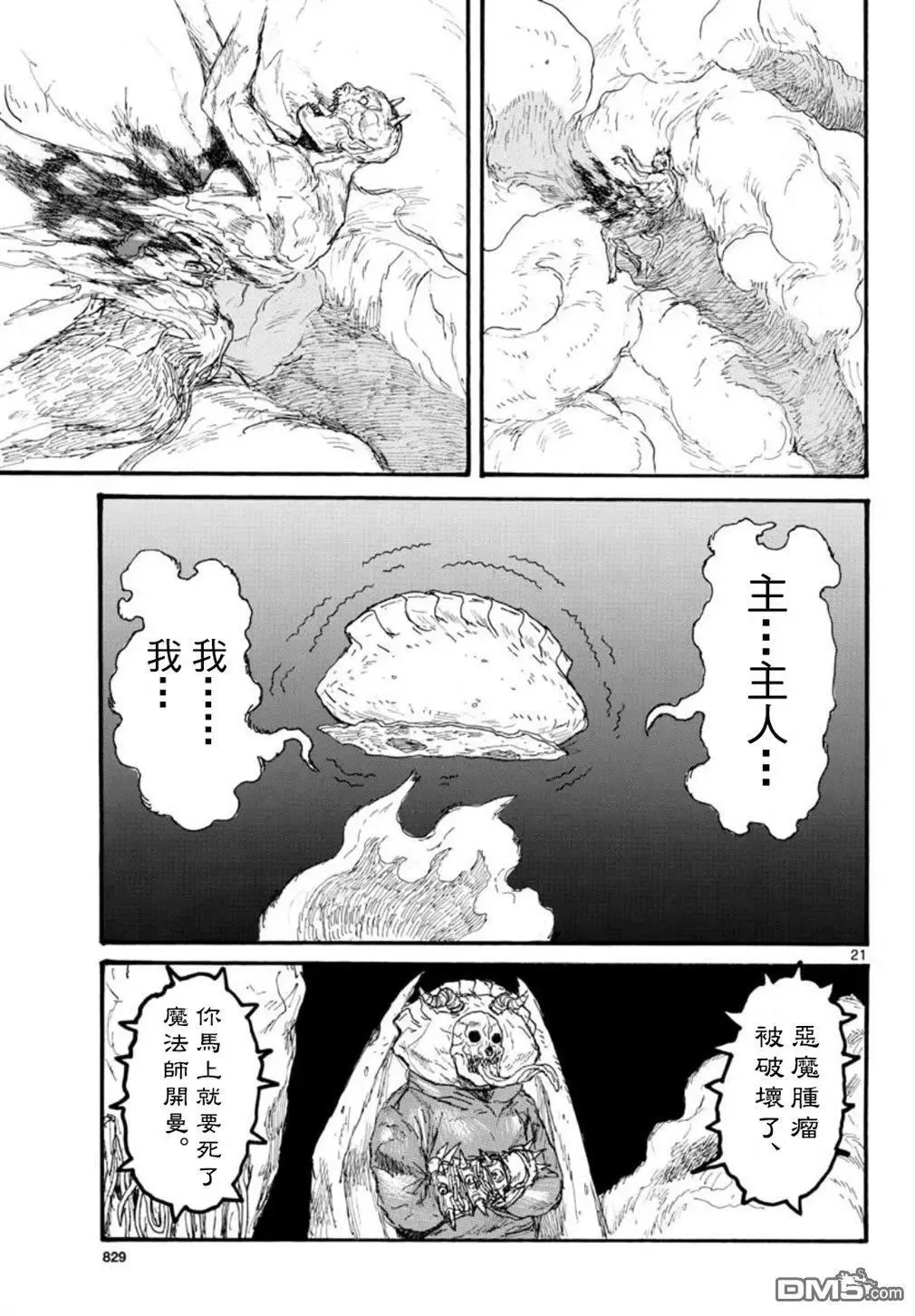 第164话 第21页