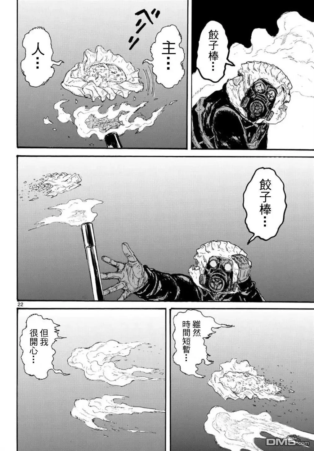 第164话 第22页