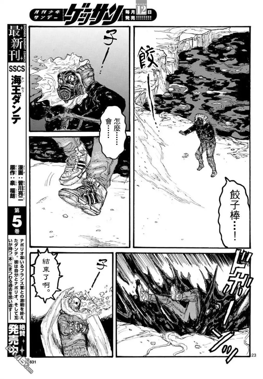 第164话 第23页