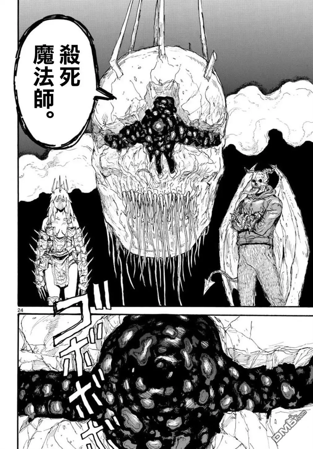 第164话 第24页