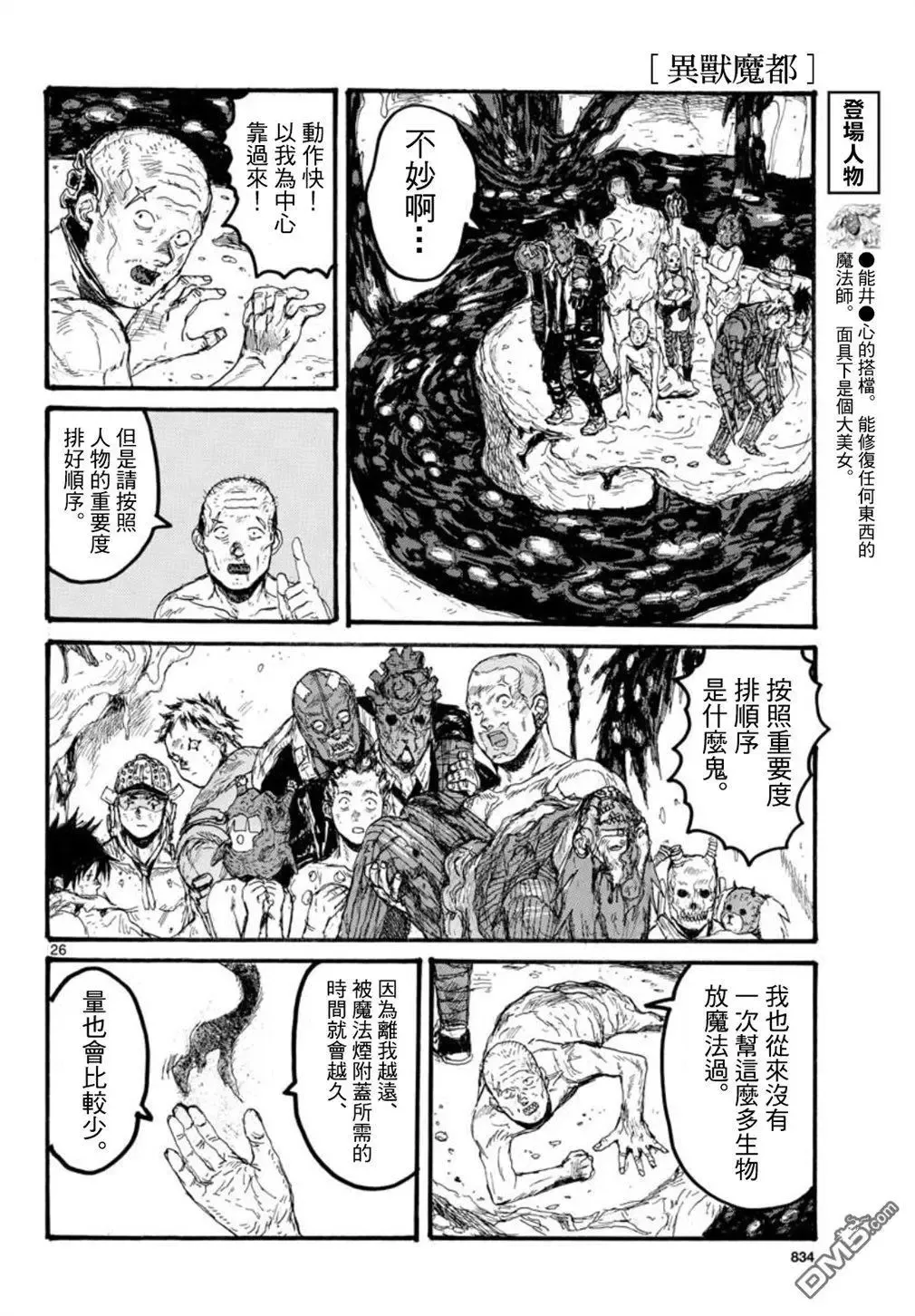 第164话 第26页
