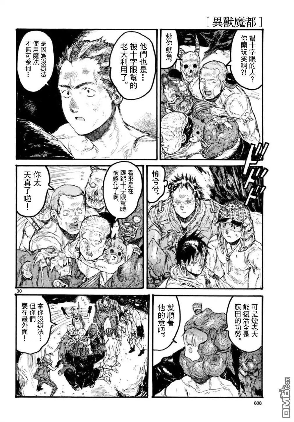第164话 第30页