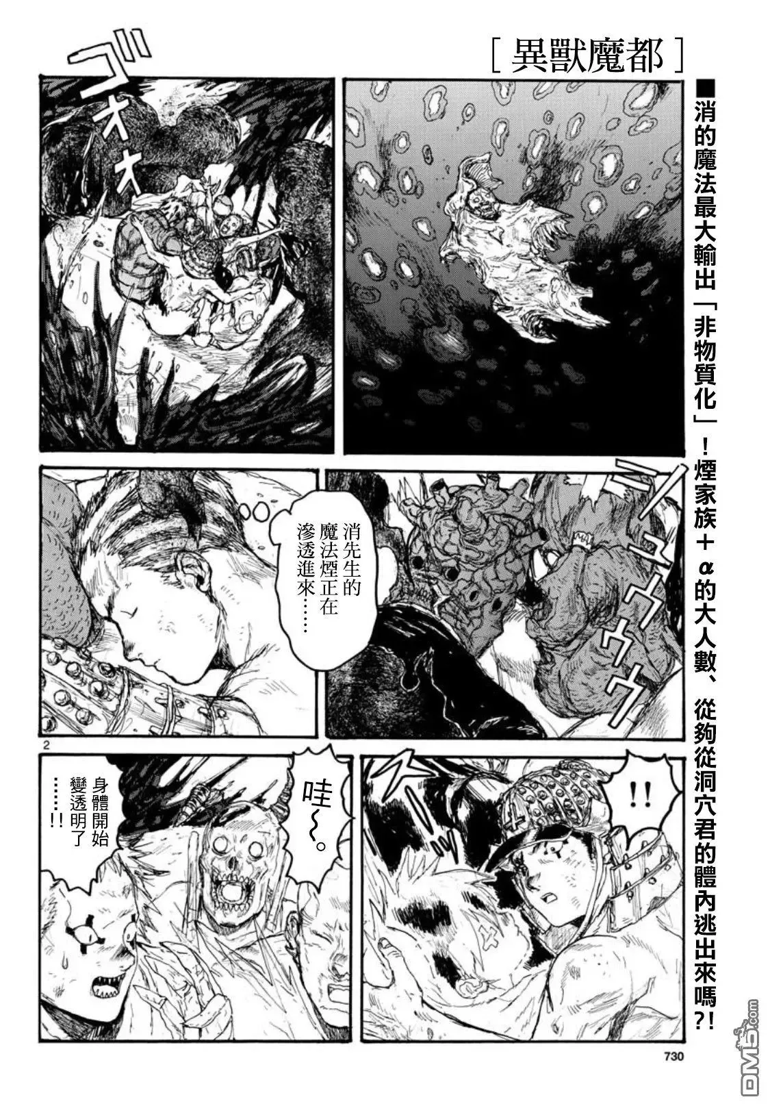 第164话 第36页