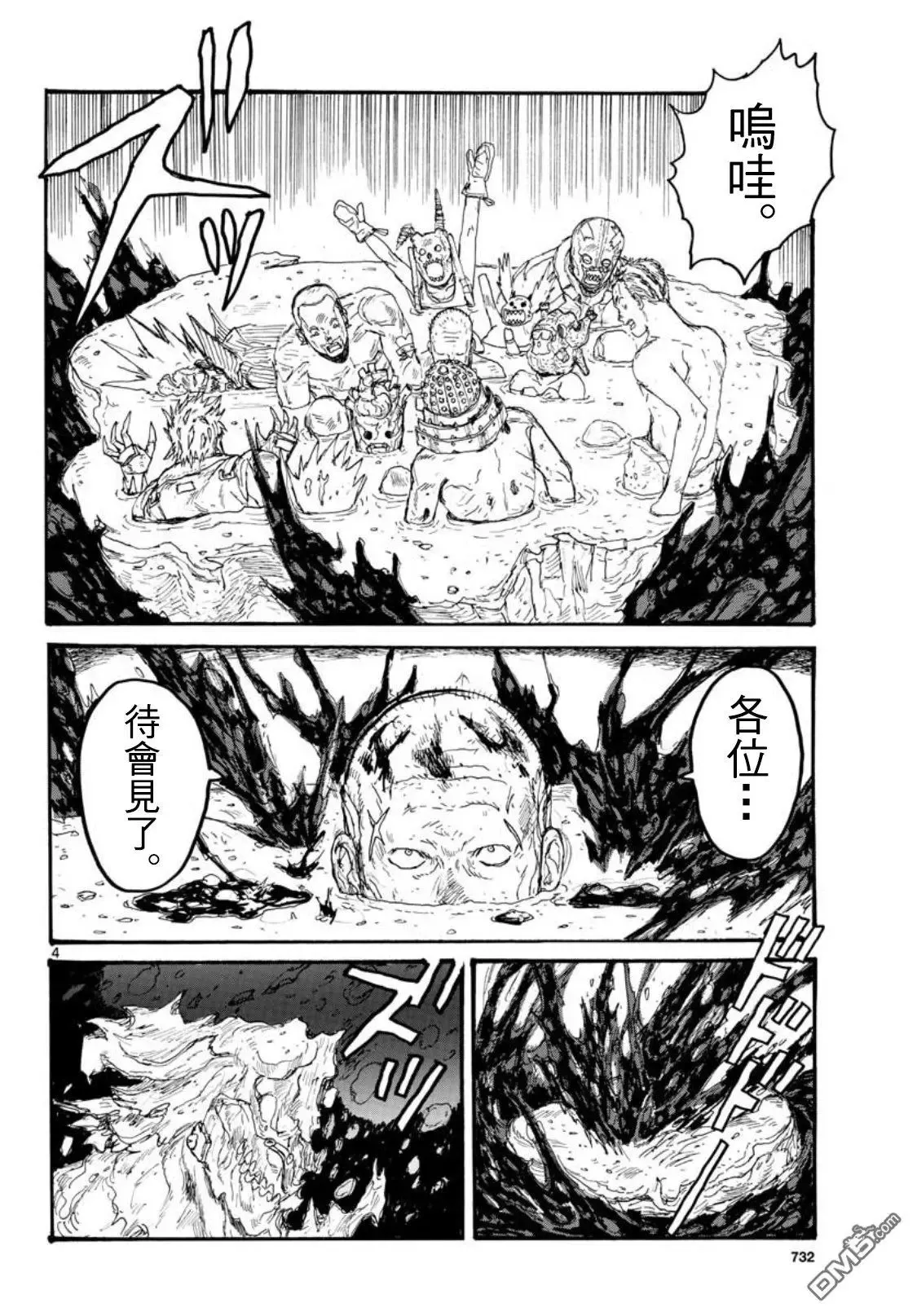 第165话 第4页