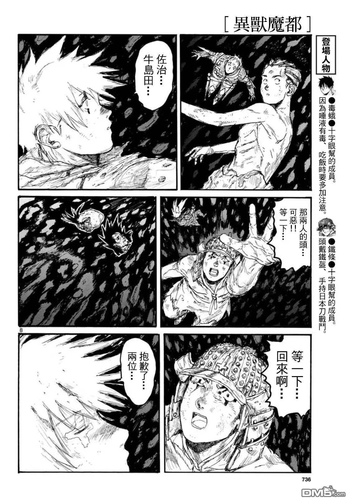 第165话 第8页