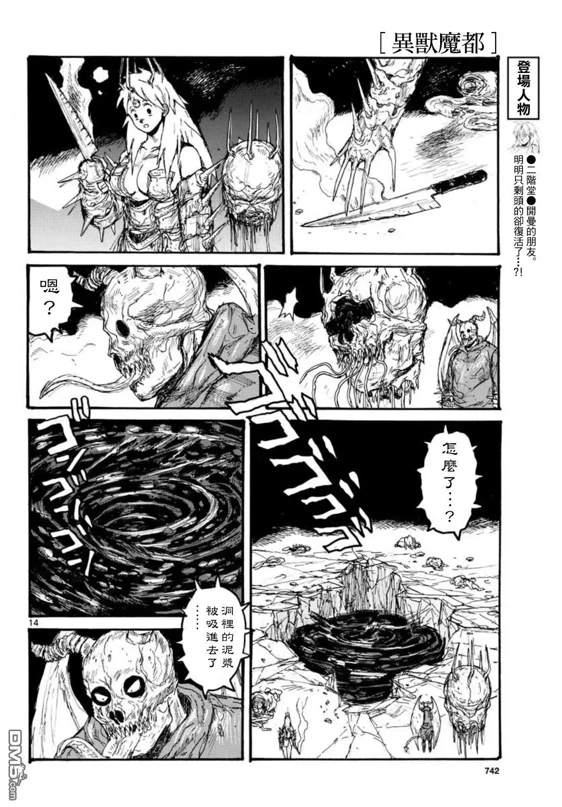 第165话 第14页