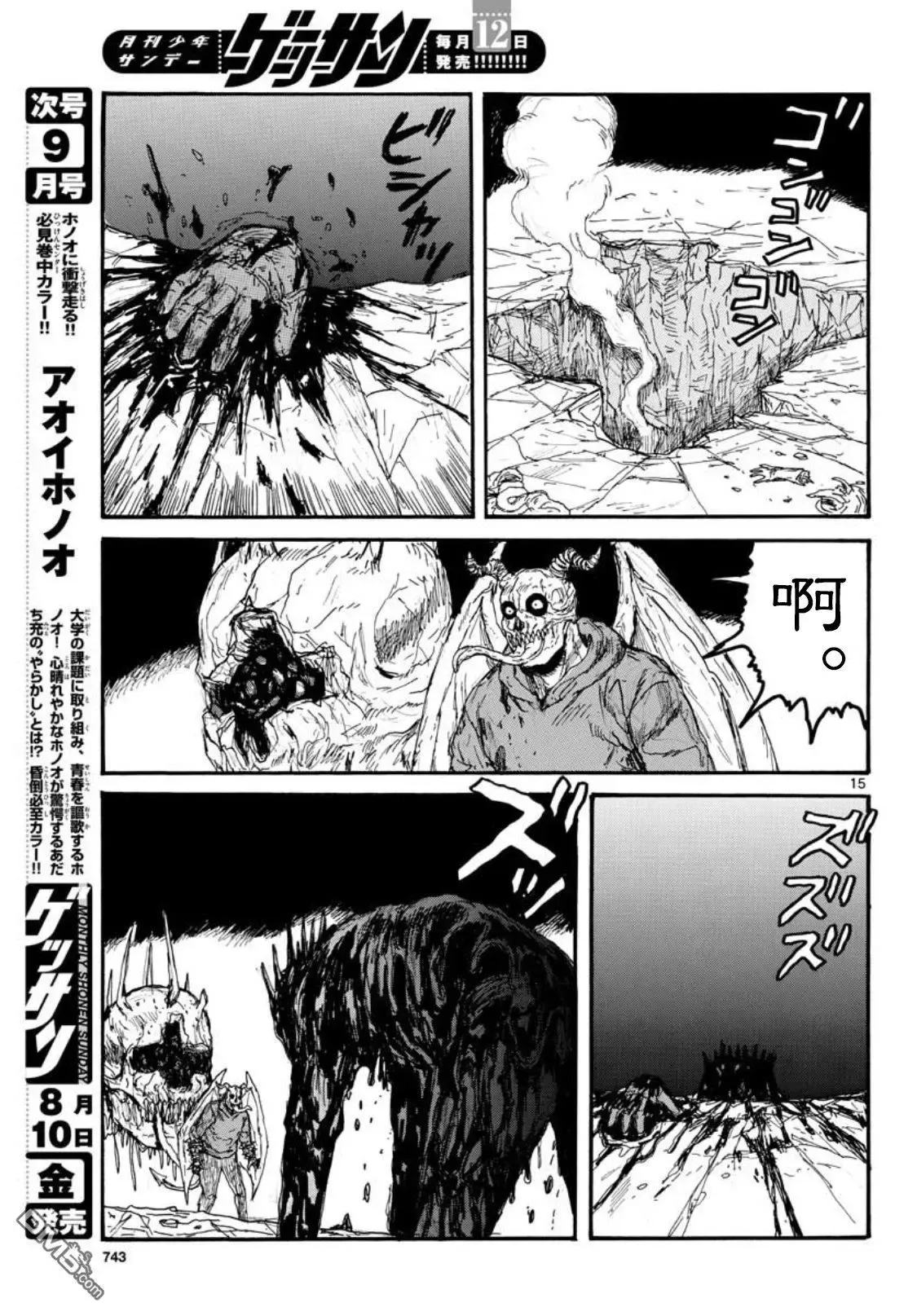 第165话 第15页