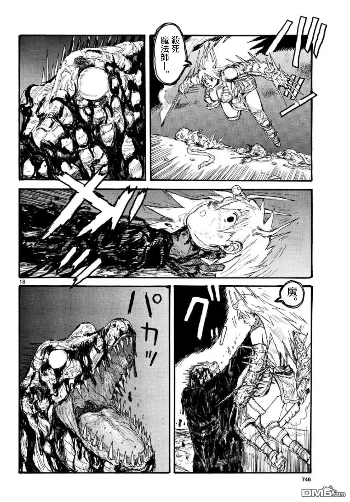 第165话 第18页