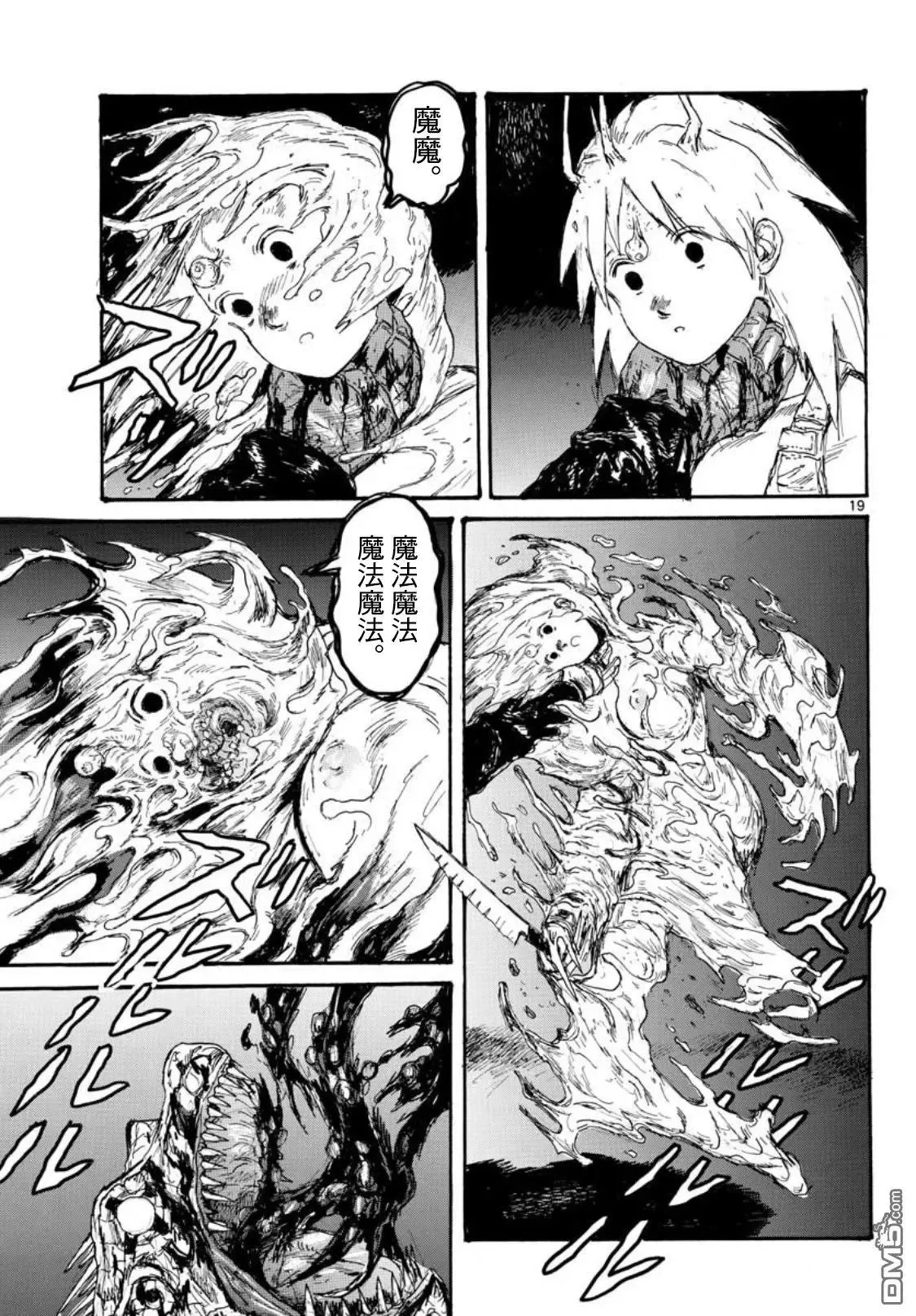 第165话 第19页