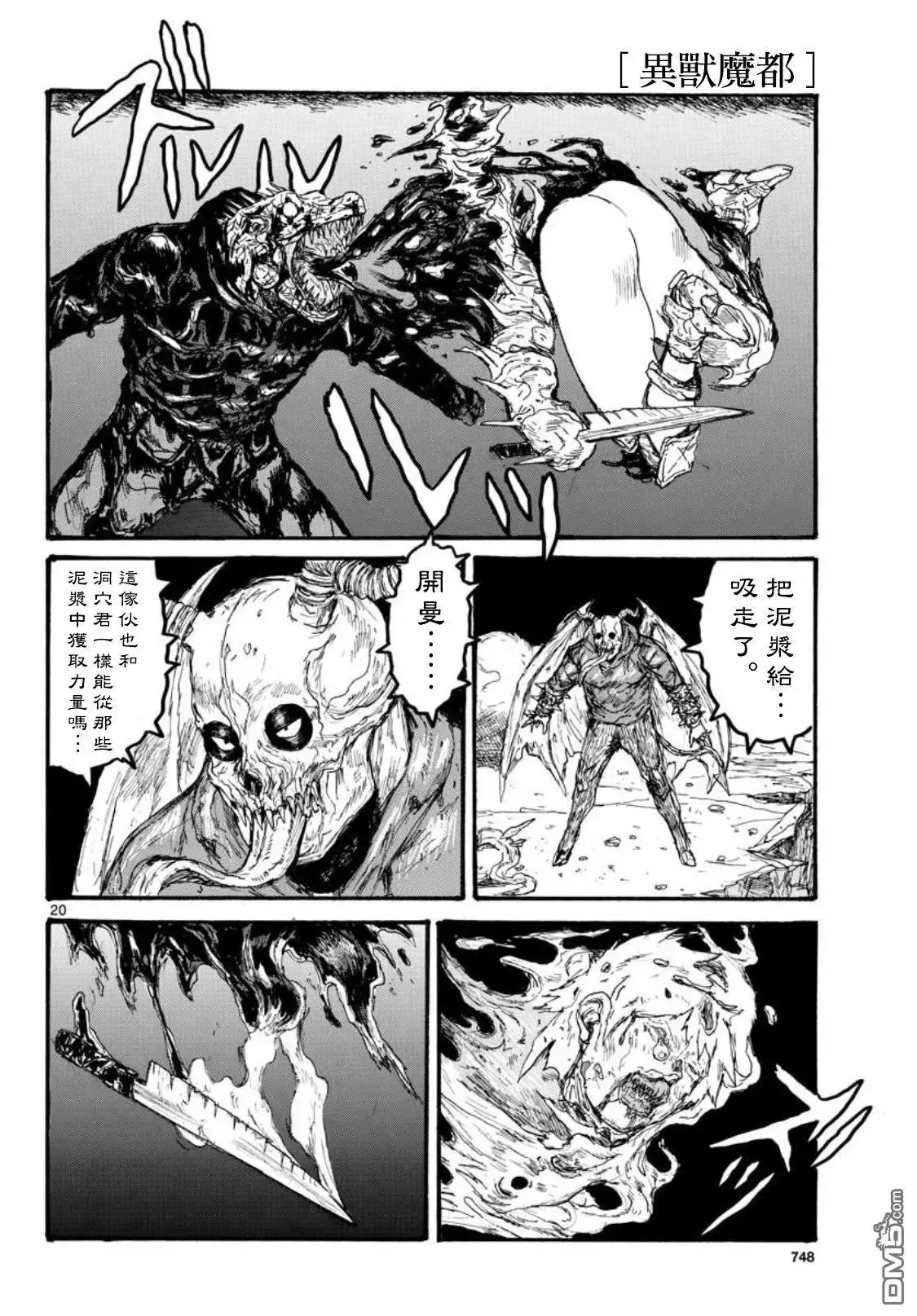 第165话 第20页