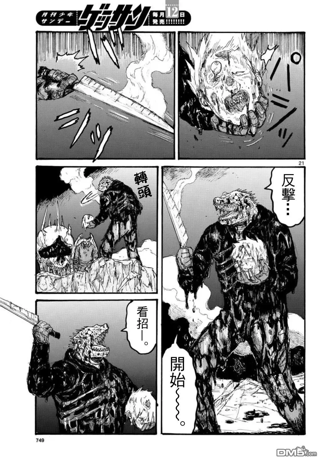第165话 第21页