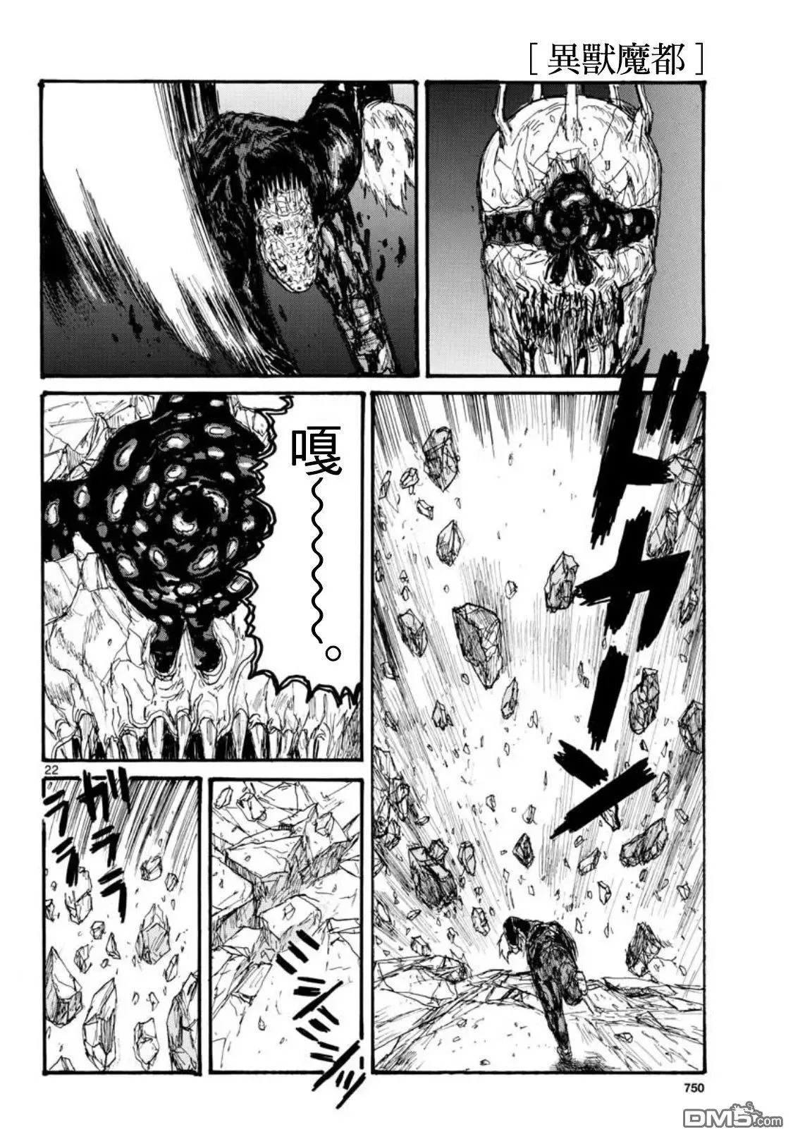 第165话 第22页