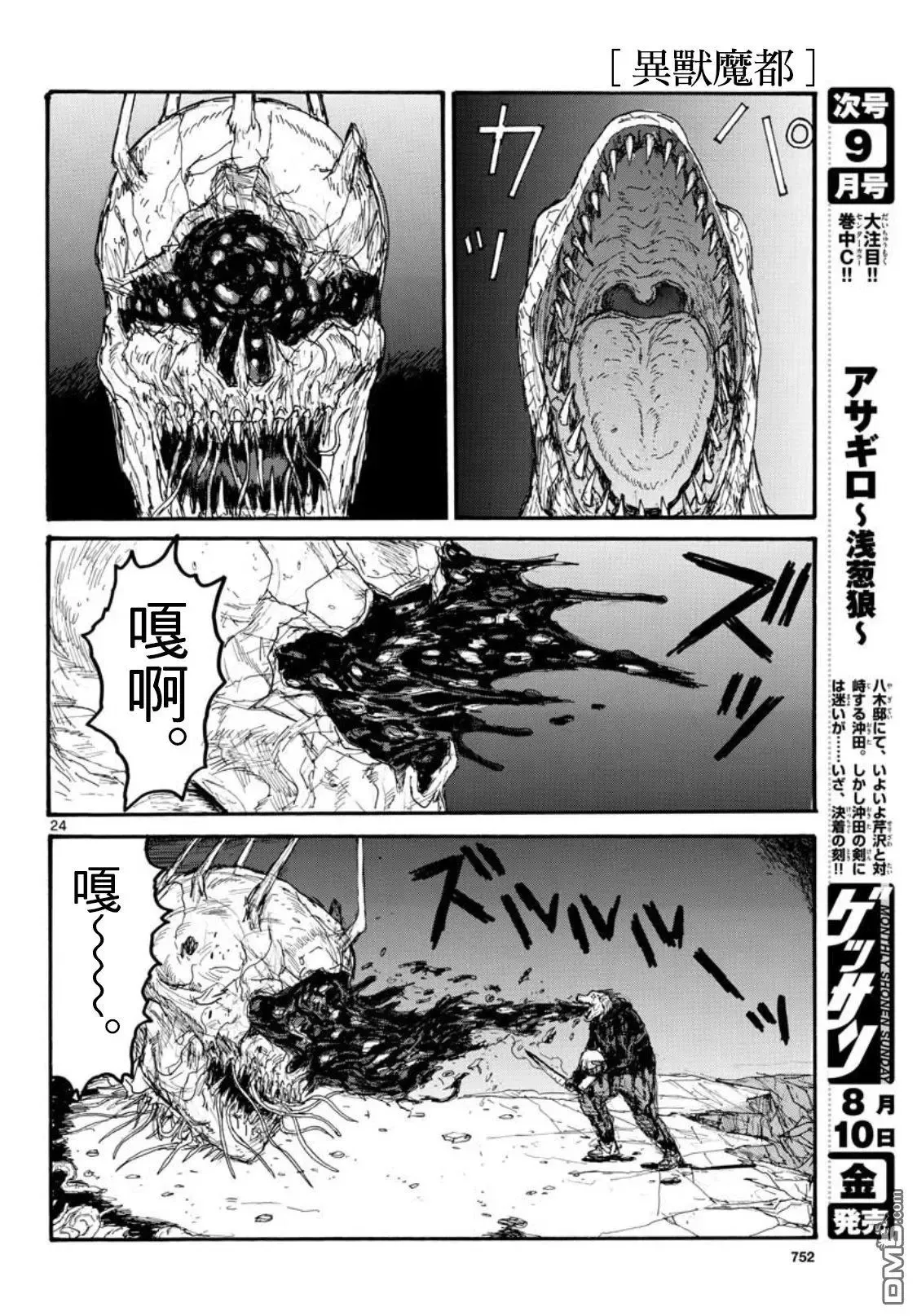 第165话 第24页
