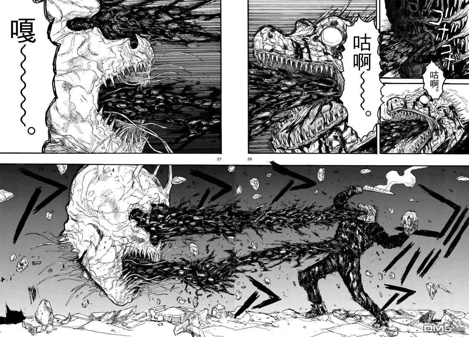 第165话 第26页