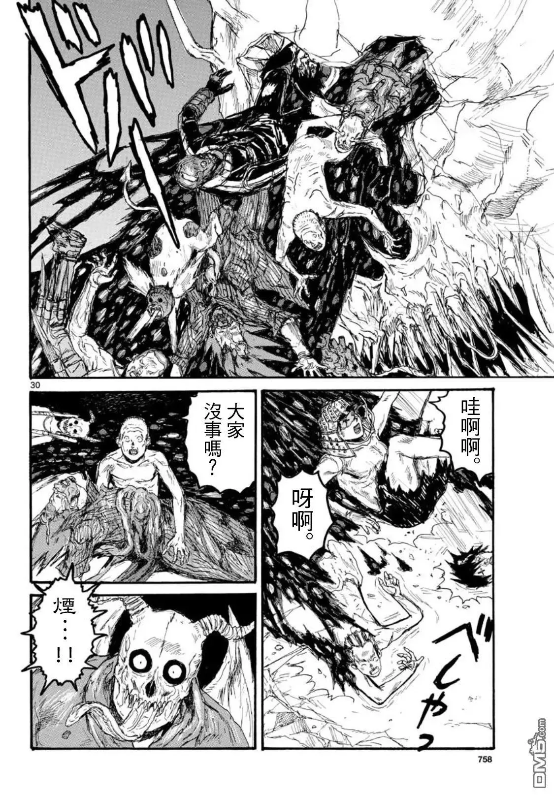 第165话 第29页