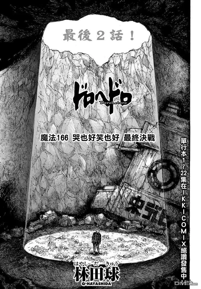 第165话 第34页