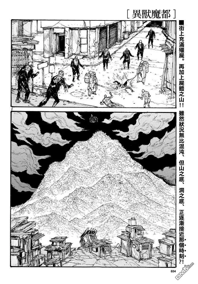 第166话 第2页