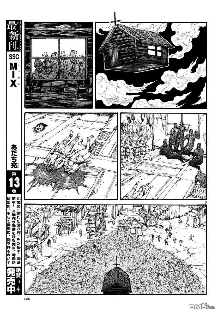第166话 第3页