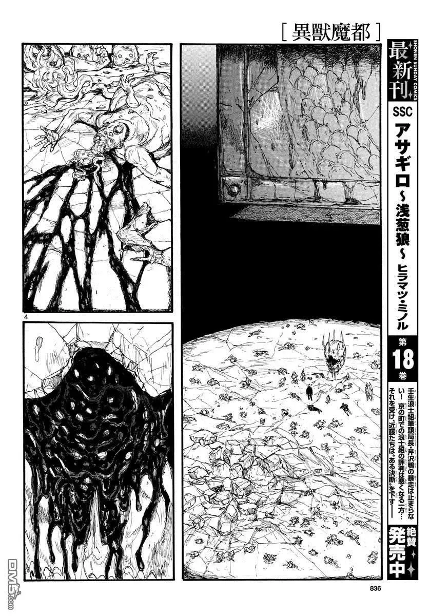 第166话 第4页