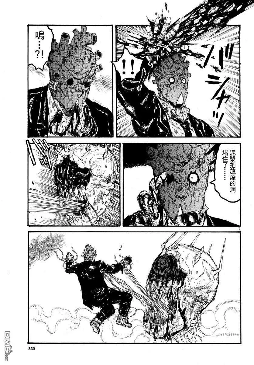 第166话 第7页