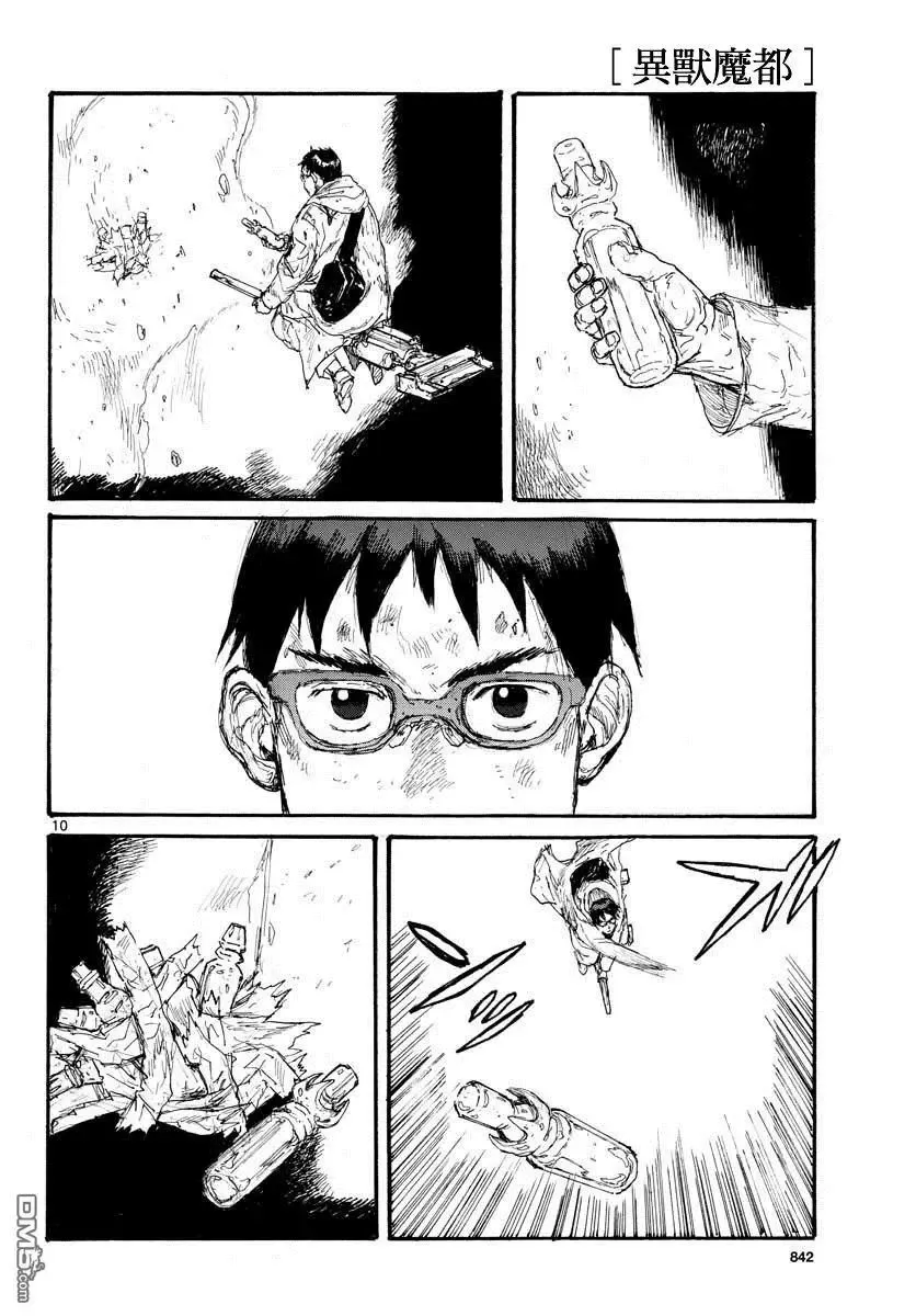 第166话 第10页