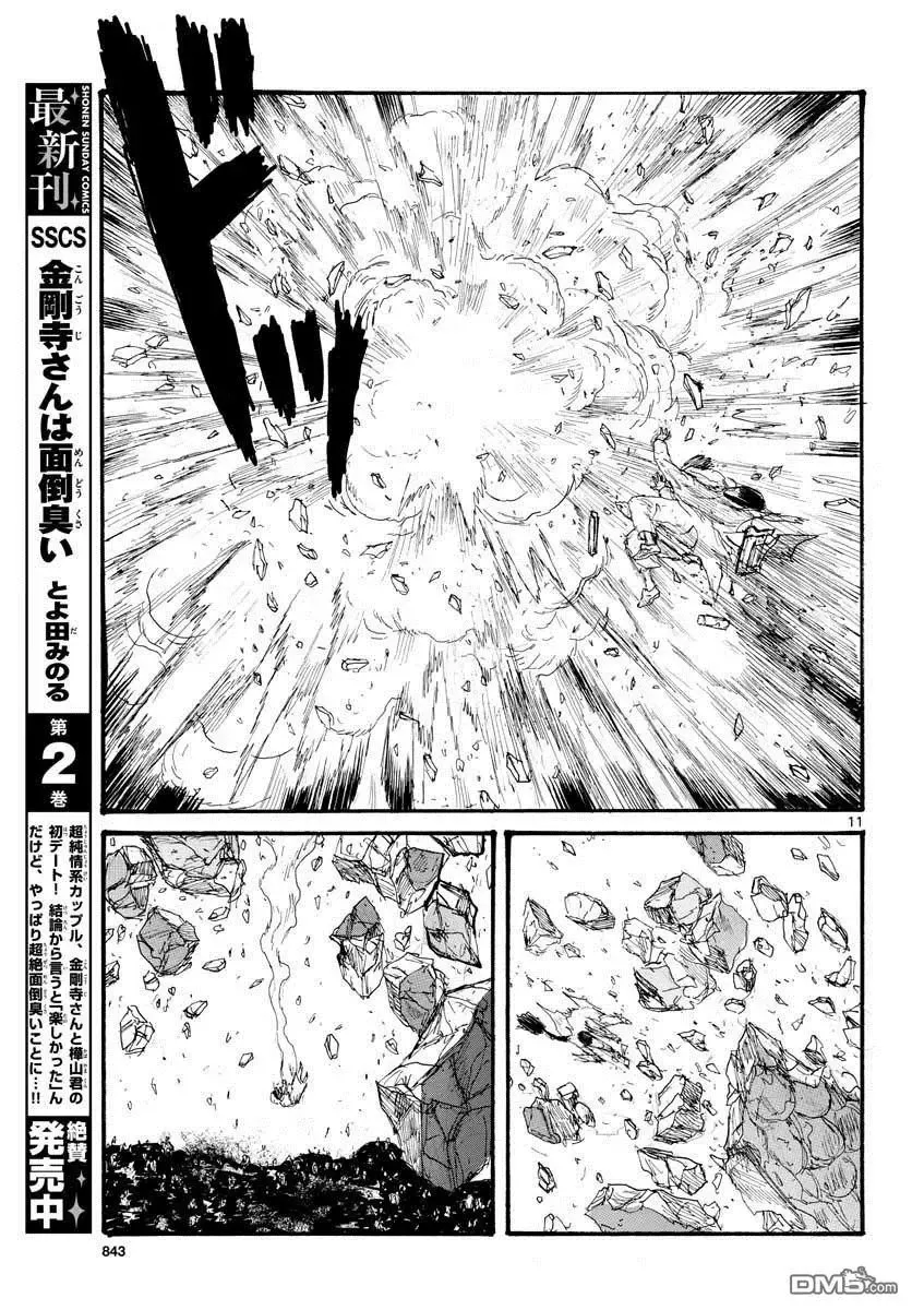 第166话 第11页