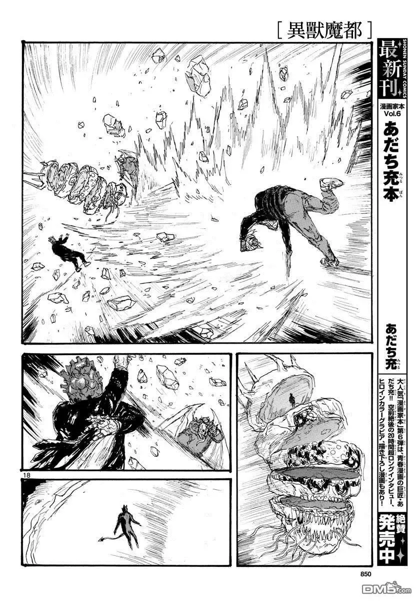第166话 第18页