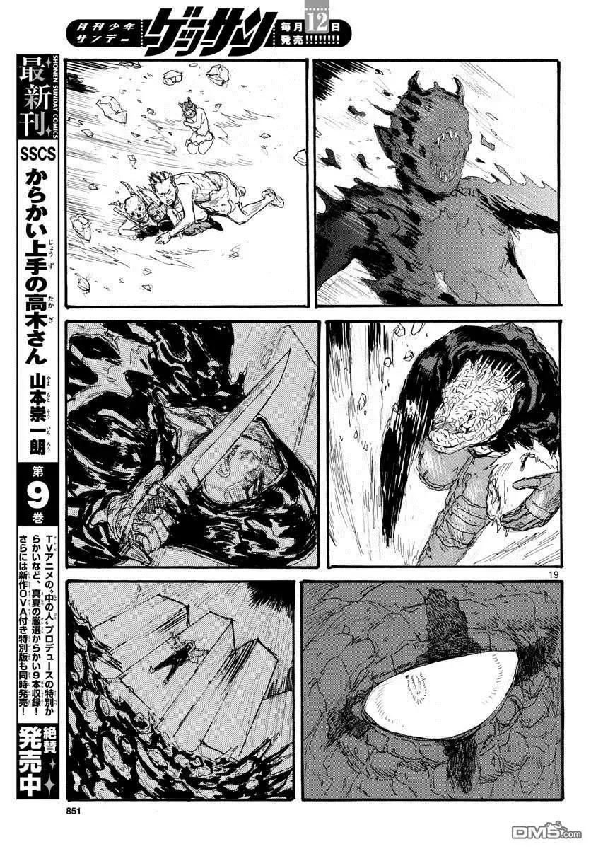 第166话 第19页