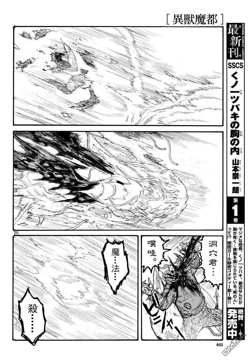 第166话 第20页