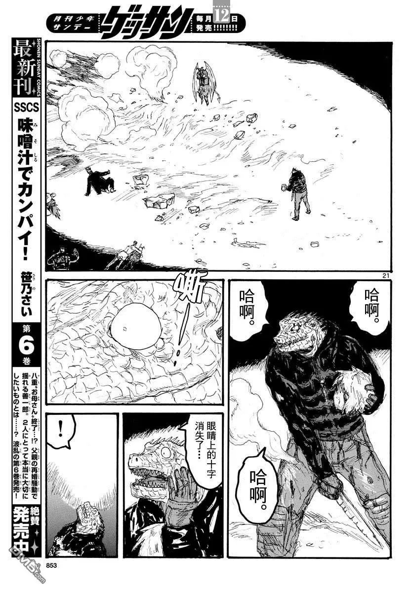 第166话 第21页