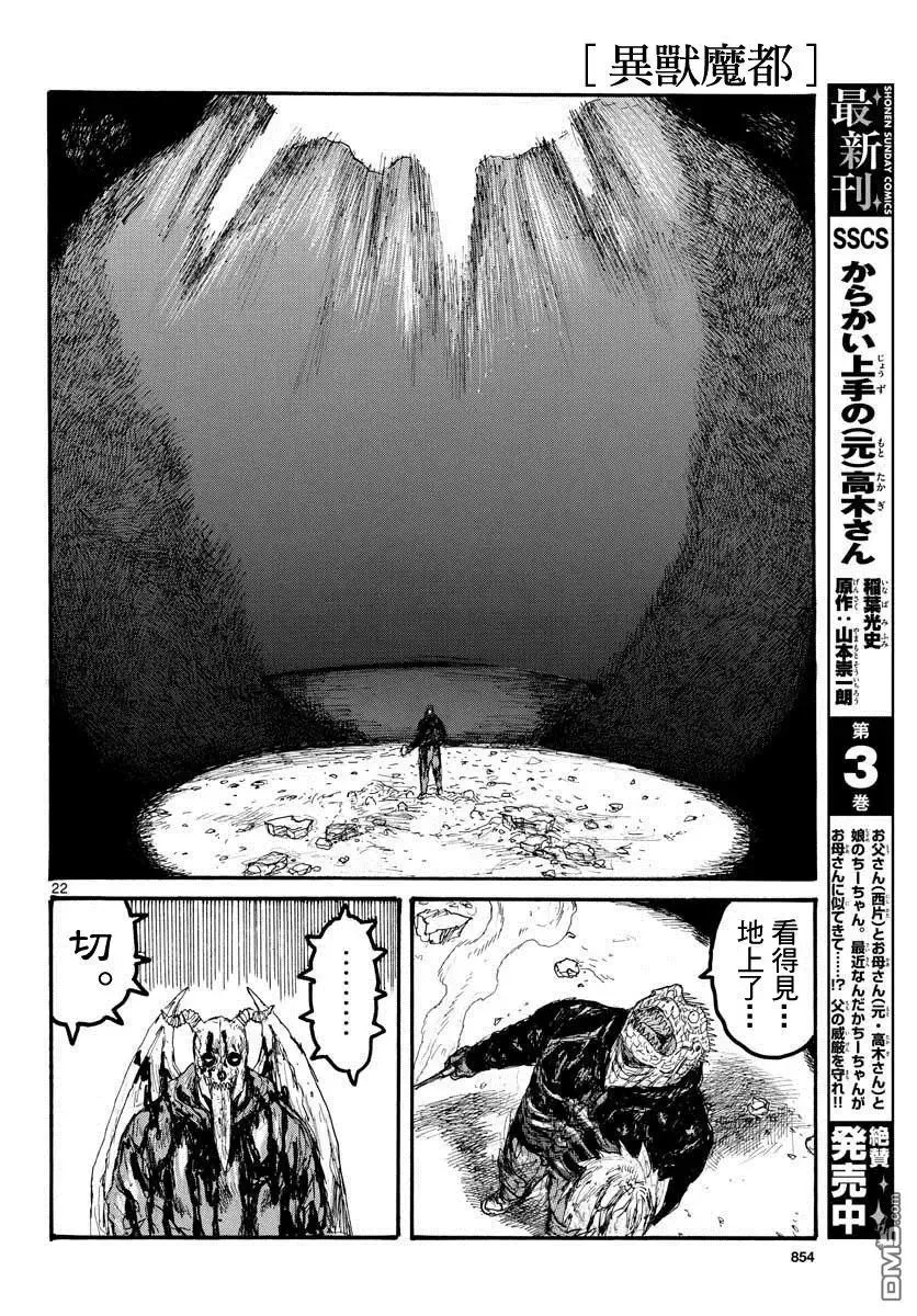 第166话 第22页