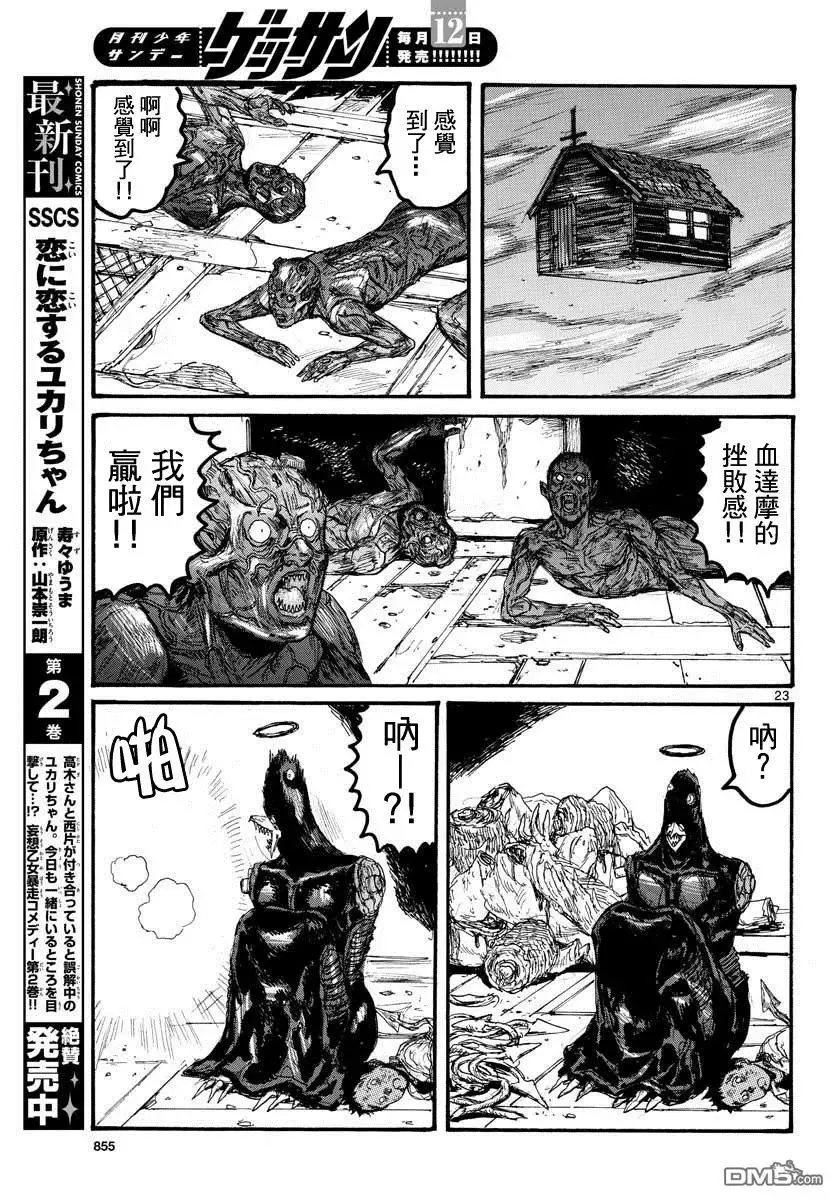 第166话 第23页