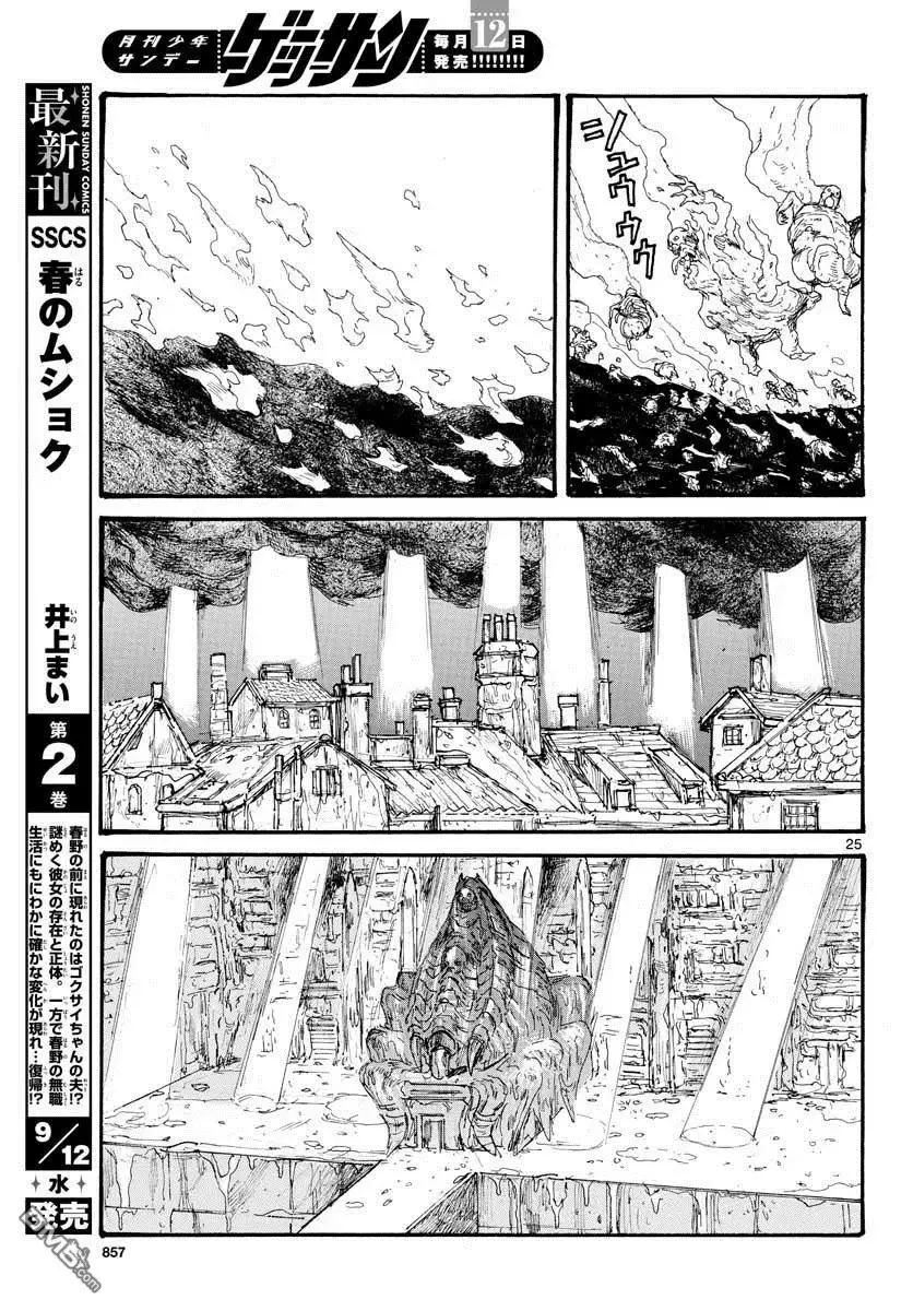 第166话 第25页