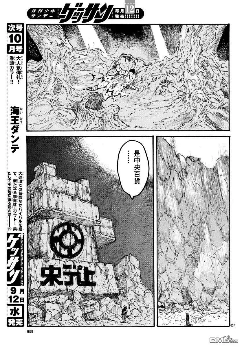 第166话 第27页