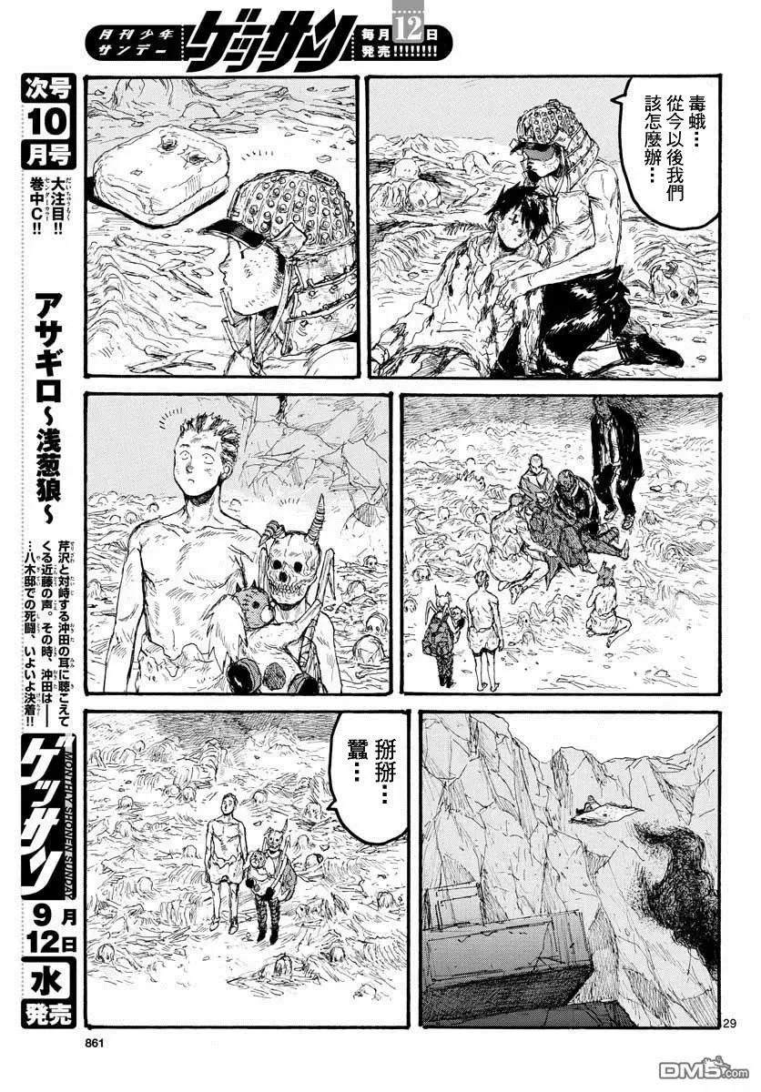 第166话 第29页