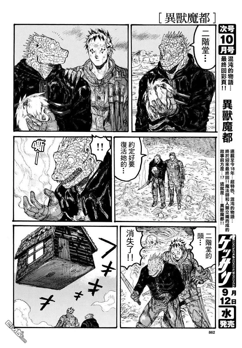 第166话 第30页