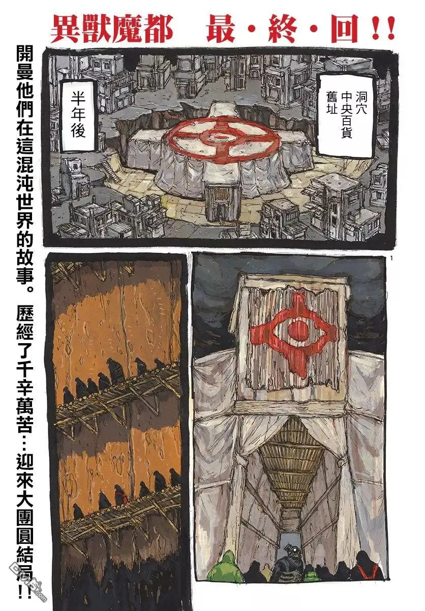 第166话 第33页