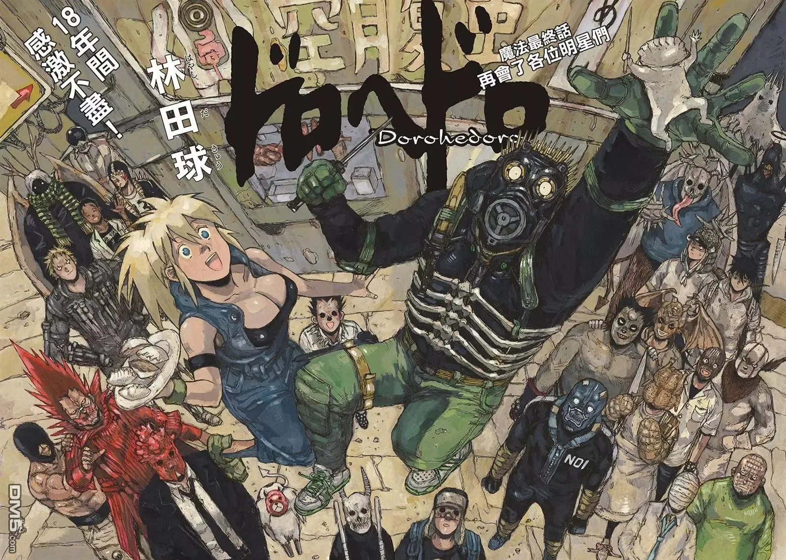 第166话 第34页