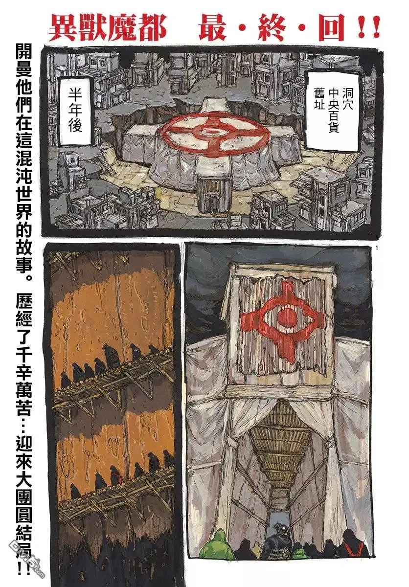 第167话 第1页