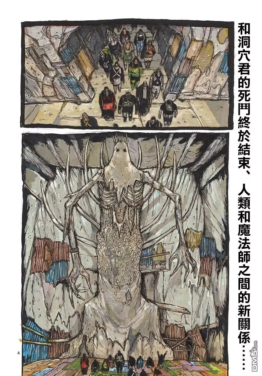 第167话 第3页
