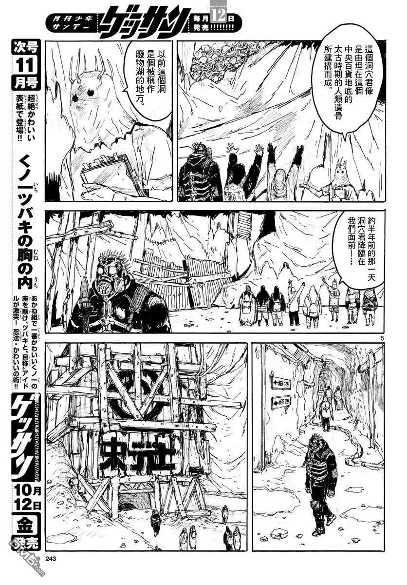 第167话 第4页