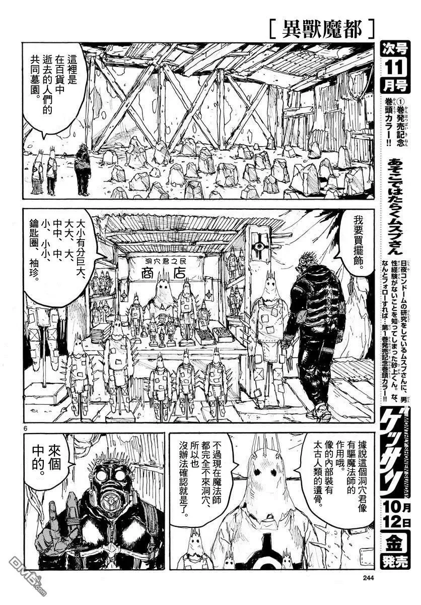 第167话 第5页
