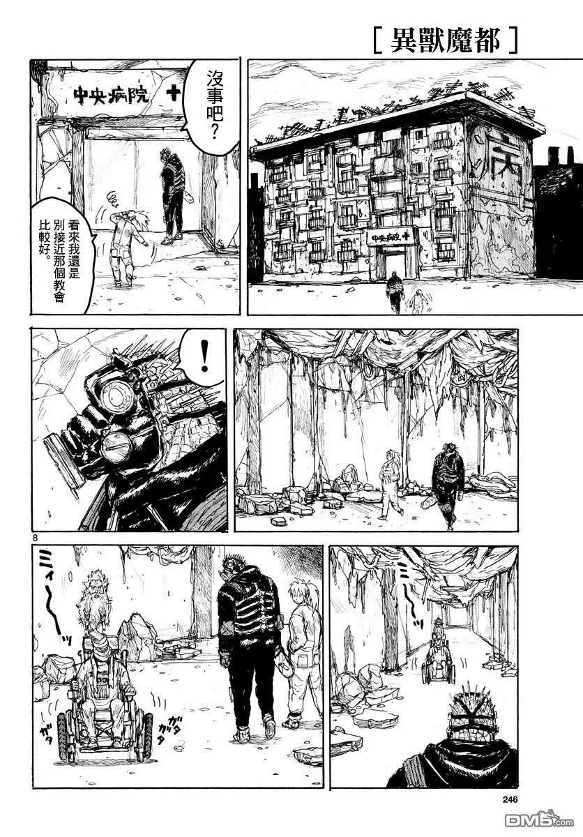 第167话 第7页