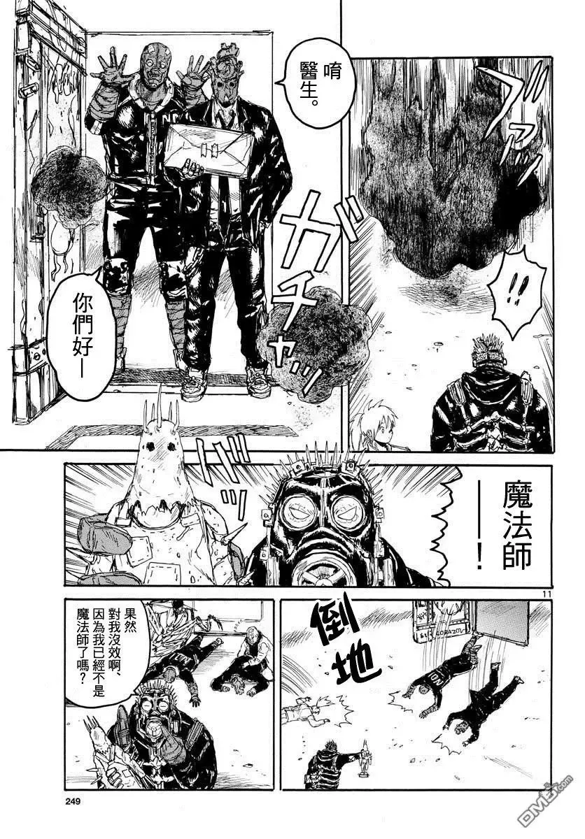 第167话 第10页