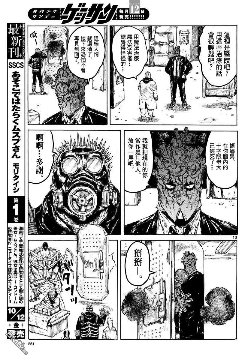 第167话 第12页