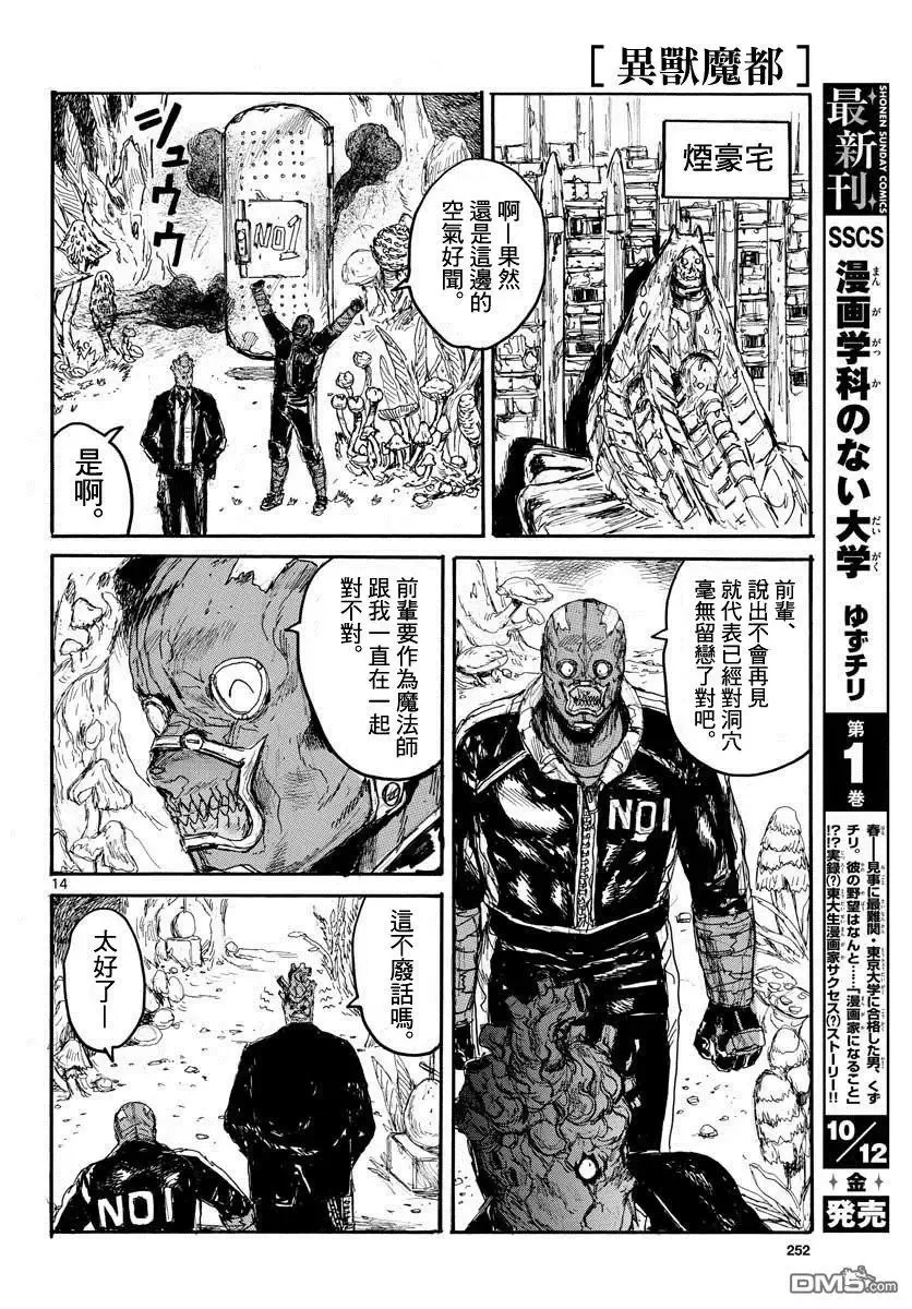 第167话 第13页