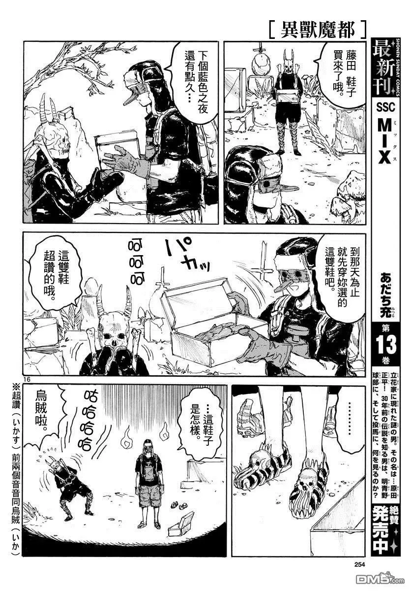 第167话 第15页