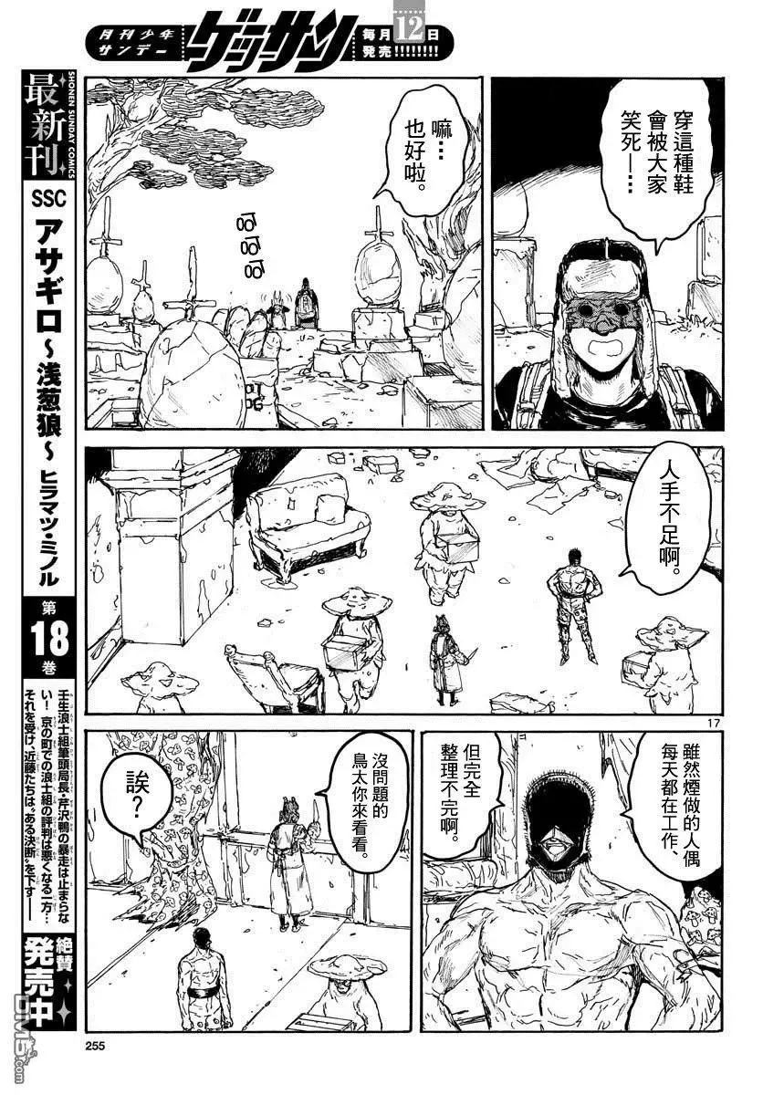 第167话 第16页