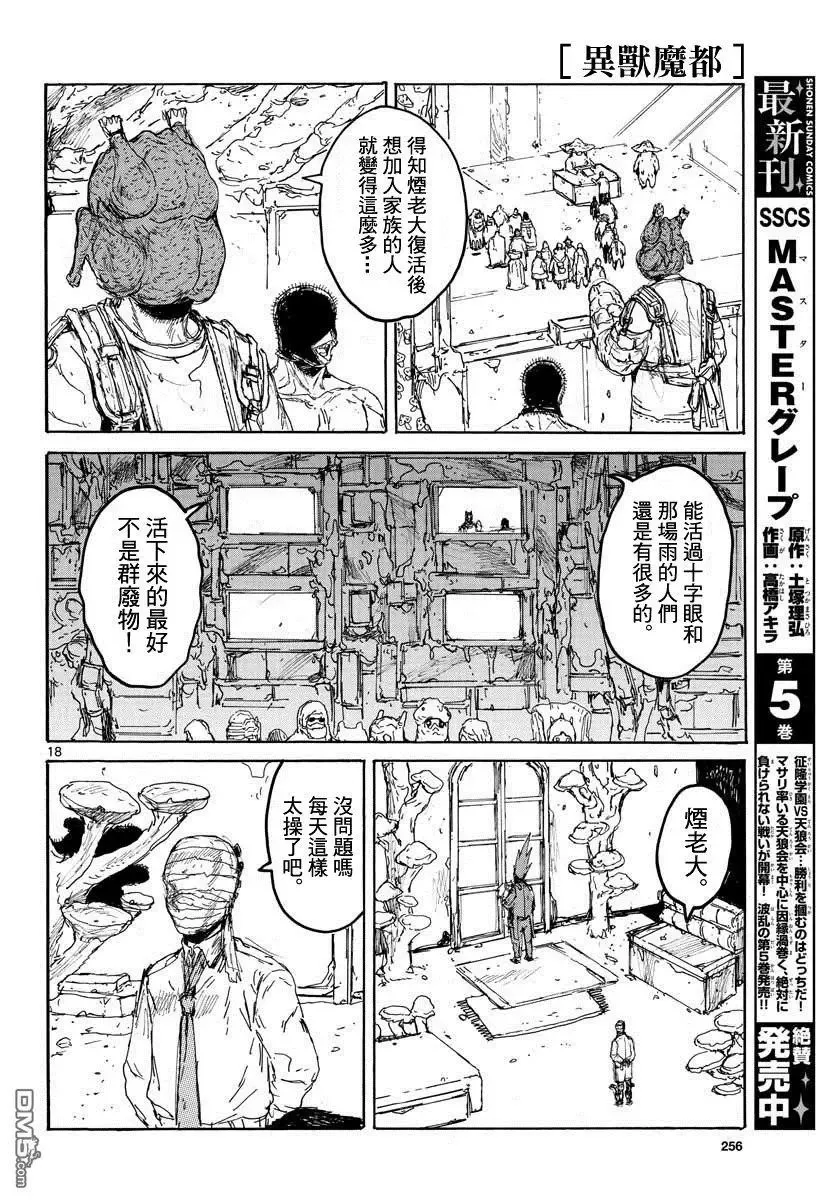 第167话 第17页